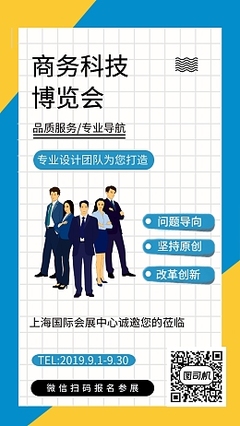 個人商務手機簡介在線制作 高效展示，專業觸手可及